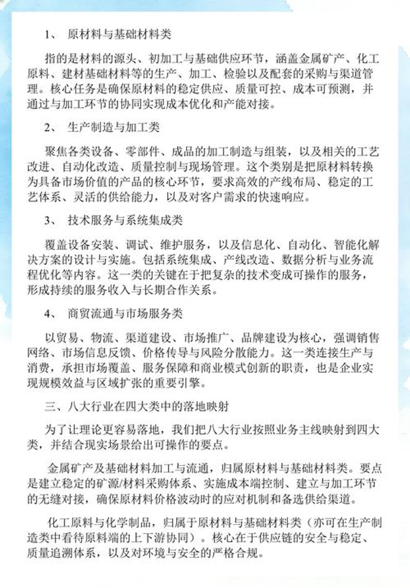 工贸产品供应