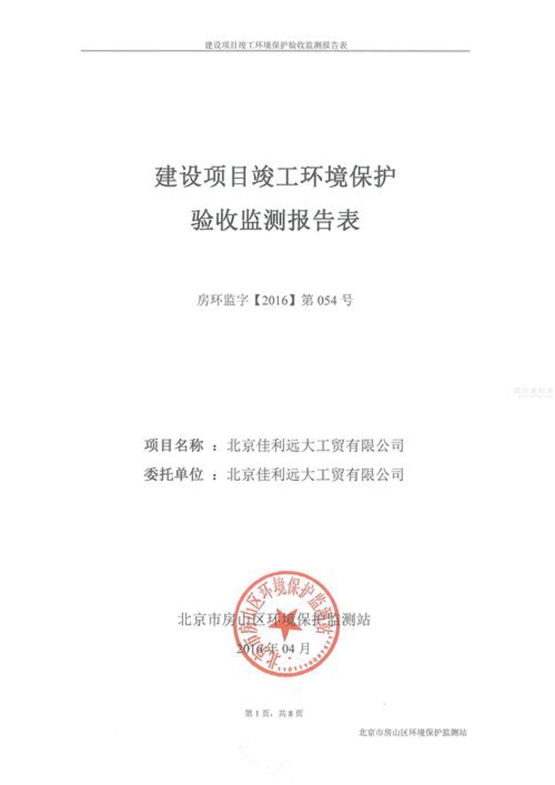 避开加工误区,工贸产品品质再提升